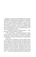 Инородное тело — фото, картинка — 9