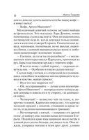 Инородное тело — фото, картинка — 10