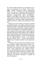 День за днём. Каждый день как подарок Божий — фото, картинка — 14