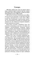 День за днём. Каждый день как подарок Божий — фото, картинка — 15