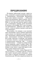 День за днём. Каждый день как подарок Божий — фото, картинка — 3