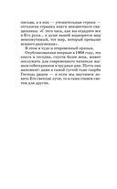 День за днём. Каждый день как подарок Божий — фото, картинка — 4
