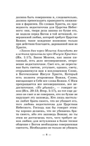 День за днём. Каждый день как подарок Божий — фото, картинка — 8