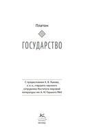 Государство — фото, картинка — 1