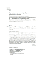 Государство — фото, картинка — 2