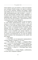 Государство — фото, картинка — 17