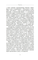 Государство — фото, картинка — 4