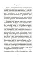 Государство — фото, картинка — 5