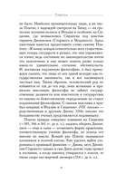 Государство — фото, картинка — 6