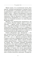 Государство — фото, картинка — 7