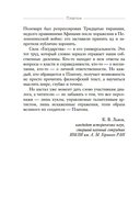 Государство — фото, картинка — 8