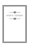 Государство — фото, картинка — 9