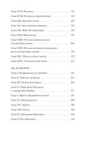 Дети капитана Гранта. Том 1 — фото, картинка — 3