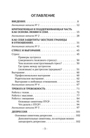 Свободные от тревоги — фото, картинка — 1