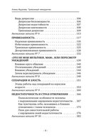 Свободные от тревоги — фото, картинка — 2