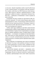 Свободные от тревоги — фото, картинка — 11