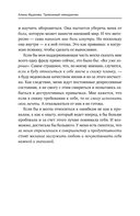 Свободные от тревоги — фото, картинка — 12