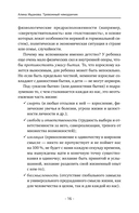 Свободные от тревоги — фото, картинка — 14