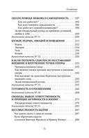 Свободные от тревоги — фото, картинка — 3