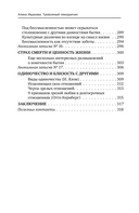 Свободные от тревоги — фото, картинка — 4