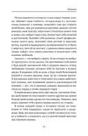 Свободные от тревоги — фото, картинка — 7