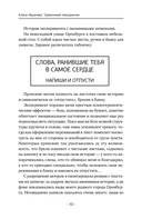 Свободные от тревоги — фото, картинка — 8