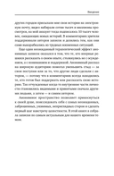 Свободные от тревоги — фото, картинка — 9