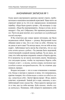 Свободные от тревоги — фото, картинка — 10