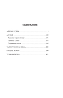 Айронкестль. Гибель Земли — фото, картинка — 2