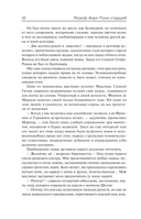 Айронкестль. Гибель Земли — фото, картинка — 13