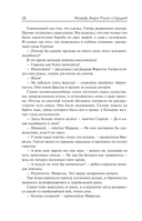 Айронкестль. Гибель Земли — фото, картинка — 15