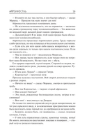 Айронкестль. Гибель Земли — фото, картинка — 16