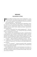 Айронкестль. Гибель Земли — фото, картинка — 4