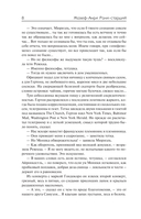 Айронкестль. Гибель Земли — фото, картинка — 5