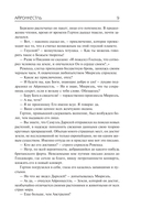 Айронкестль. Гибель Земли — фото, картинка — 6