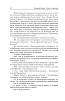 Айронкестль. Гибель Земли — фото, картинка — 7