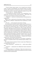 Айронкестль. Гибель Земли — фото, картинка — 8