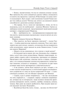 Айронкестль. Гибель Земли — фото, картинка — 9