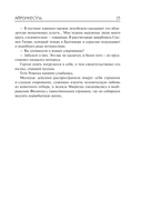 Айронкестль. Гибель Земли — фото, картинка — 10