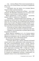 Гробовое молчание — фото, картинка — 17