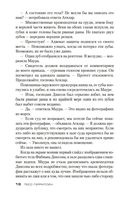 Гробовое молчание — фото, картинка — 18