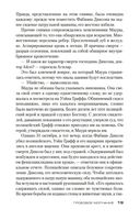 Гробовое молчание — фото, картинка — 19