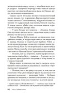 Гробовое молчание — фото, картинка — 20