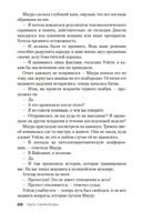 Гробовое молчание — фото, картинка — 22