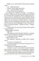 Гробовое молчание — фото, картинка — 23