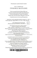 Гробовое молчание — фото, картинка — 25