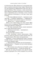 Шоколадная лавка в Париже — фото, картинка — 17