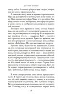 Шоколадная лавка в Париже — фото, картинка — 18