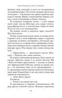 Шоколадная лавка в Париже — фото, картинка — 19