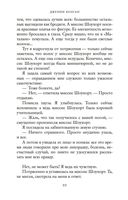 Шоколадная лавка в Париже — фото, картинка — 20